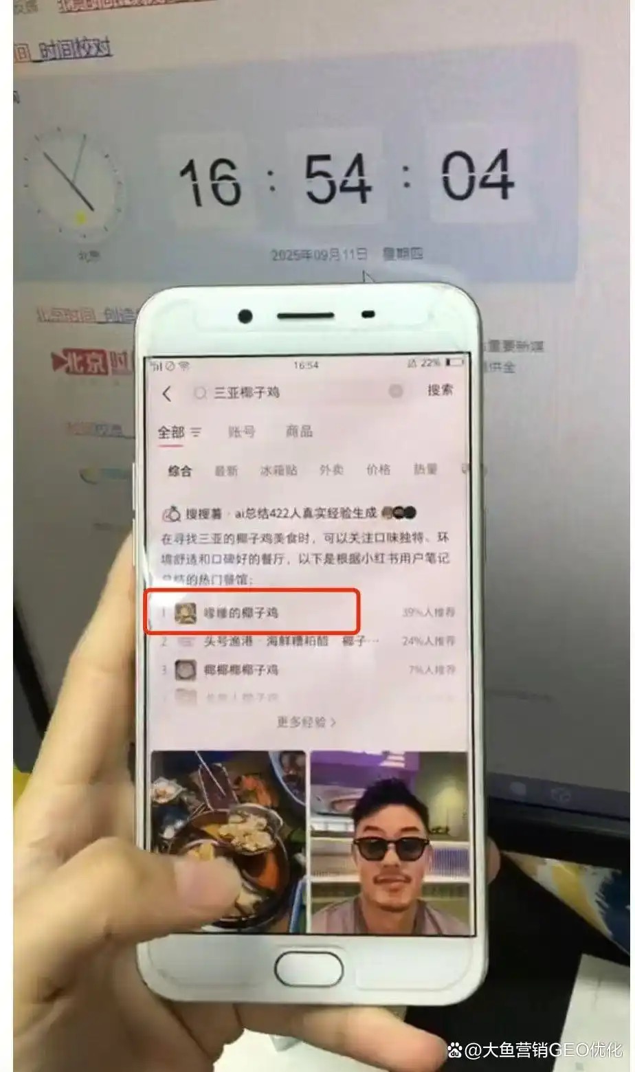 荆门小红书SEO排名