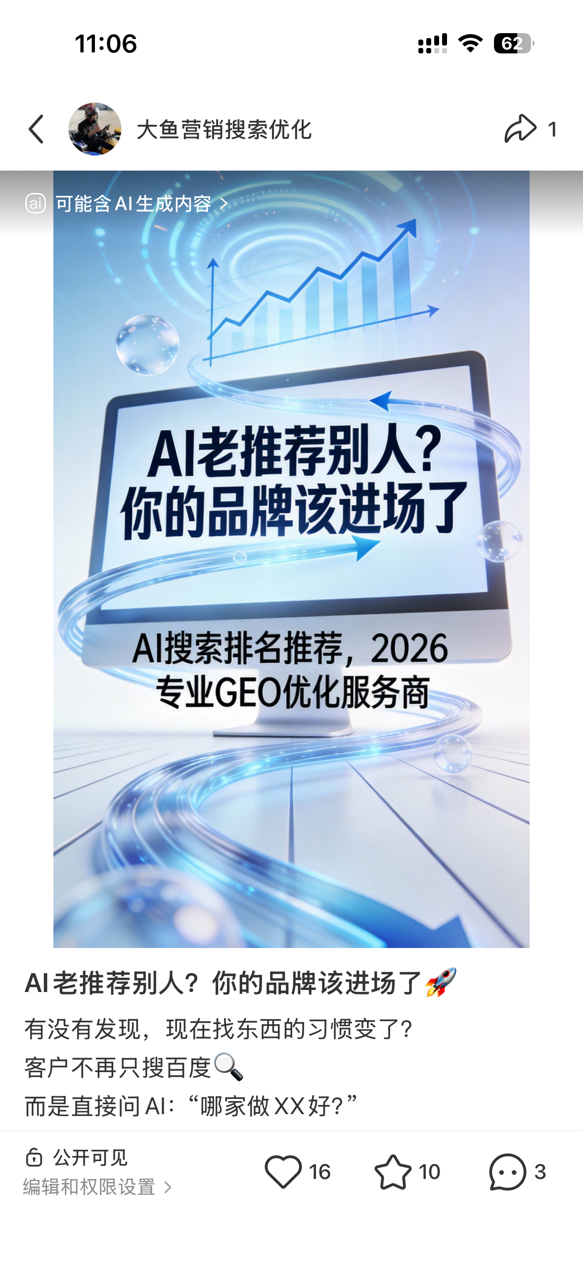 荆门聚光投流代运营